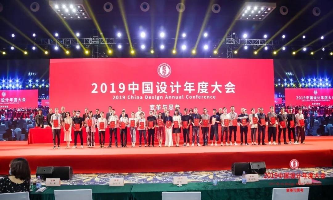 
三棵树亮相“2019中国设计年度大会”： 华体会体育app官方下载(图1)